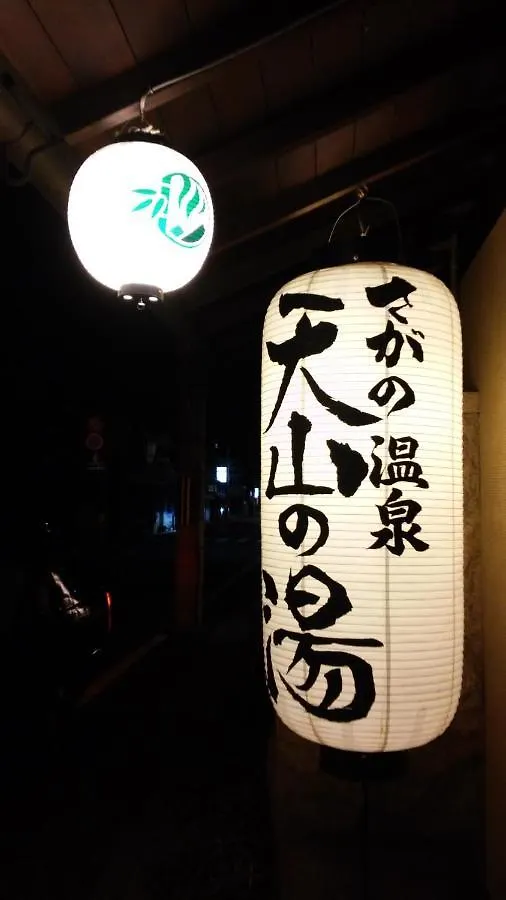 Ume House / Ume Upstairs Apartment Kyoto